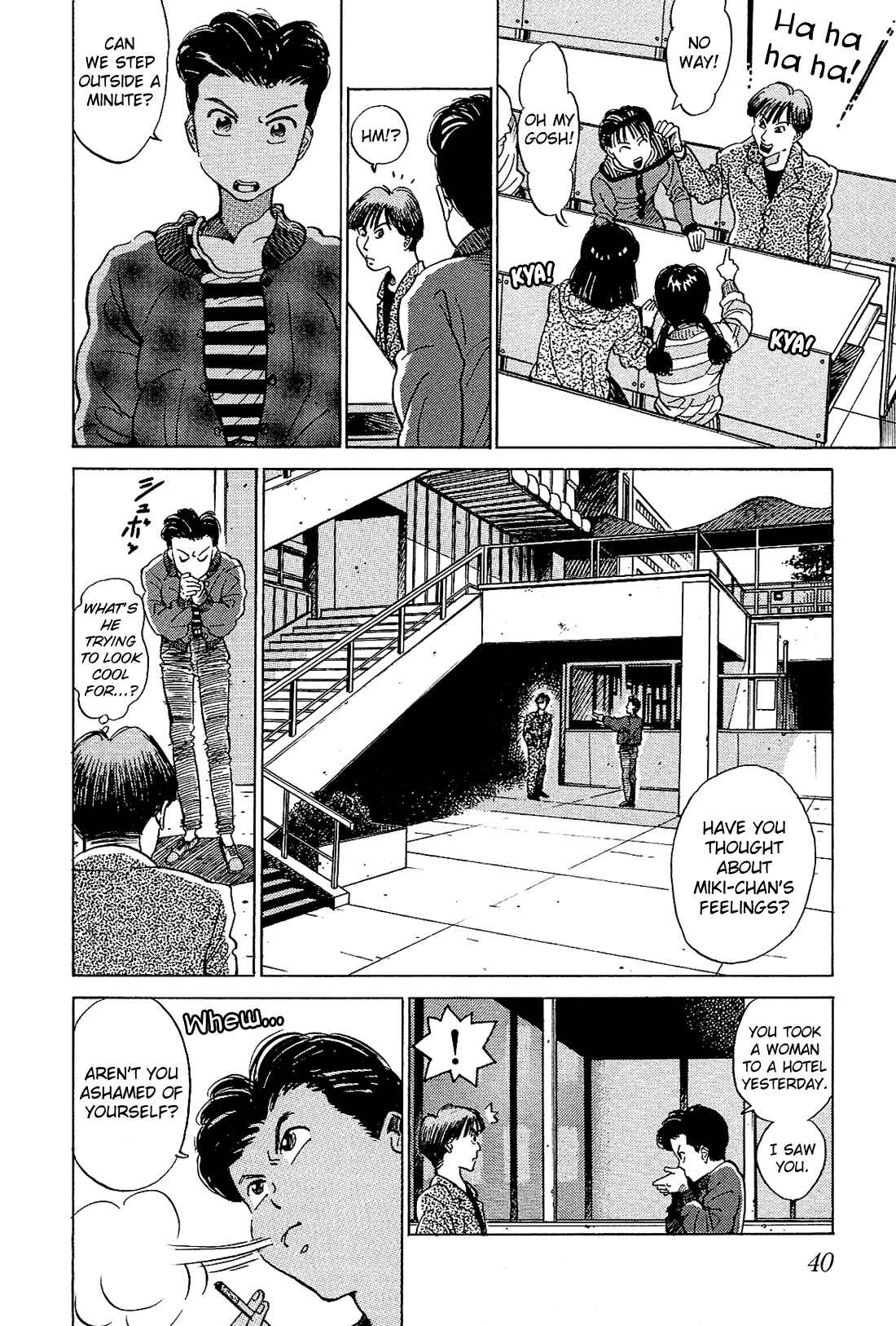 Page 7 Chapter 22 Okama Hakusho
