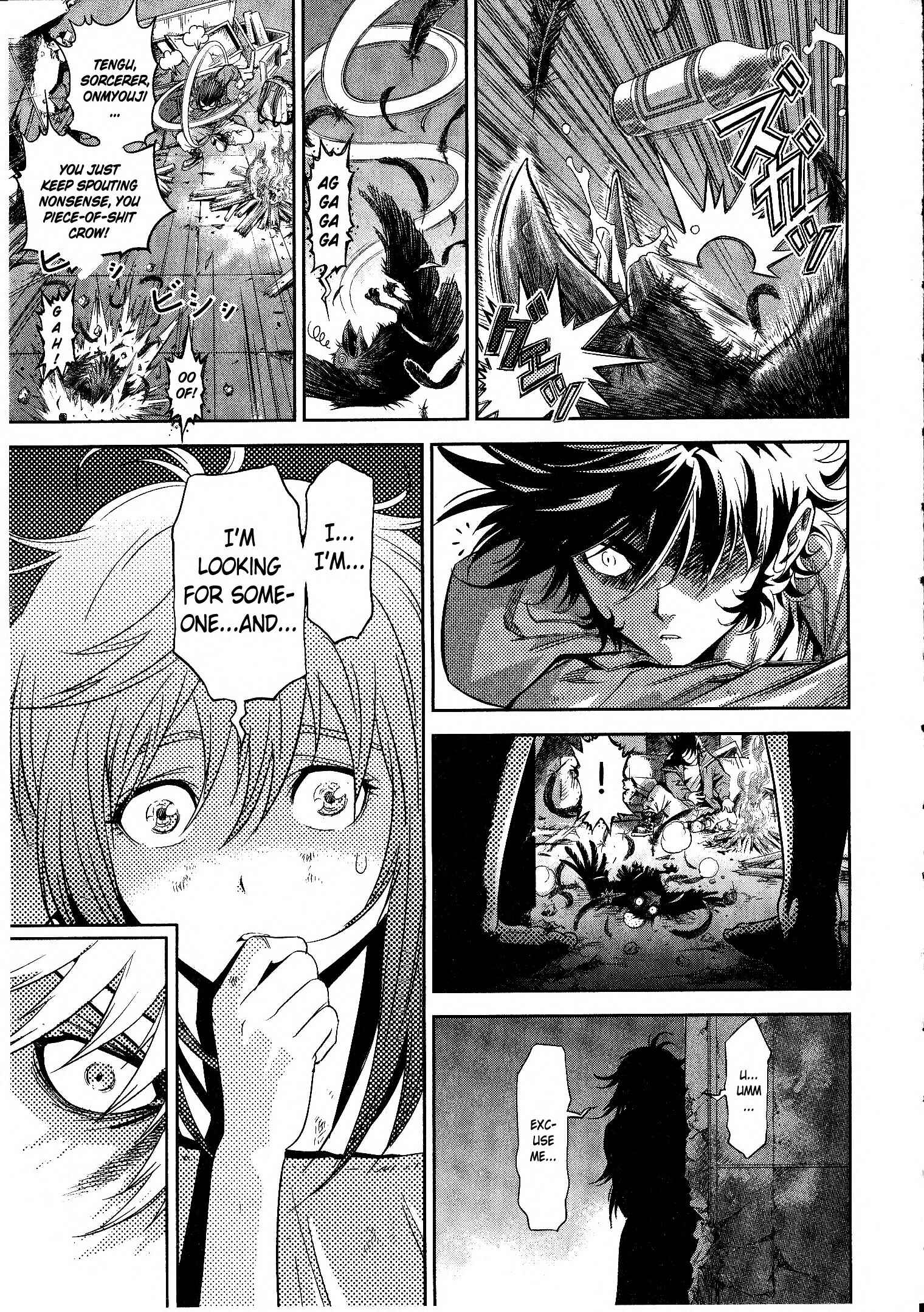 Page 15 Chapter 3 Devilman vs. Hades