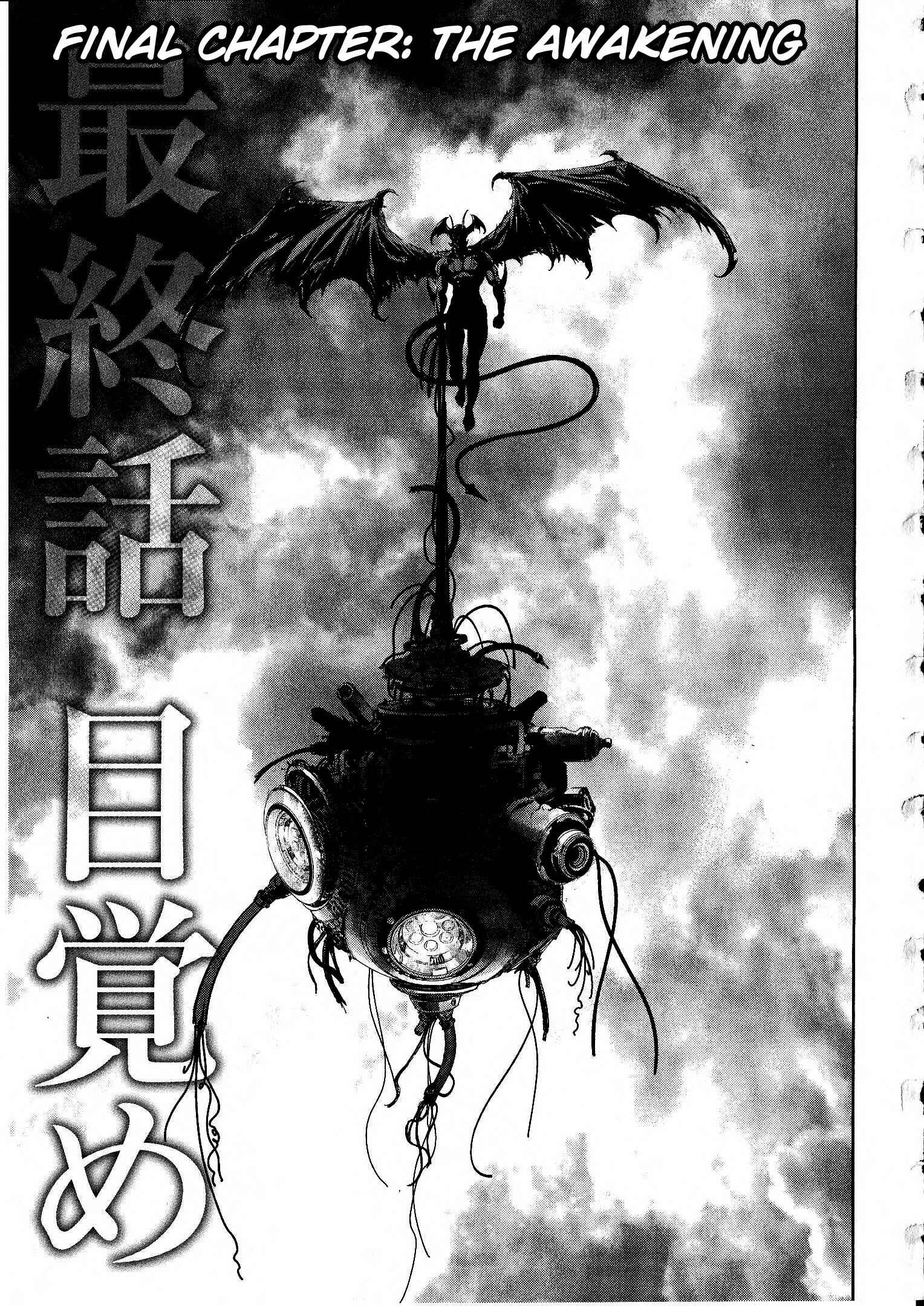 Page 1 Chapter 17 Devilman vs. Hades