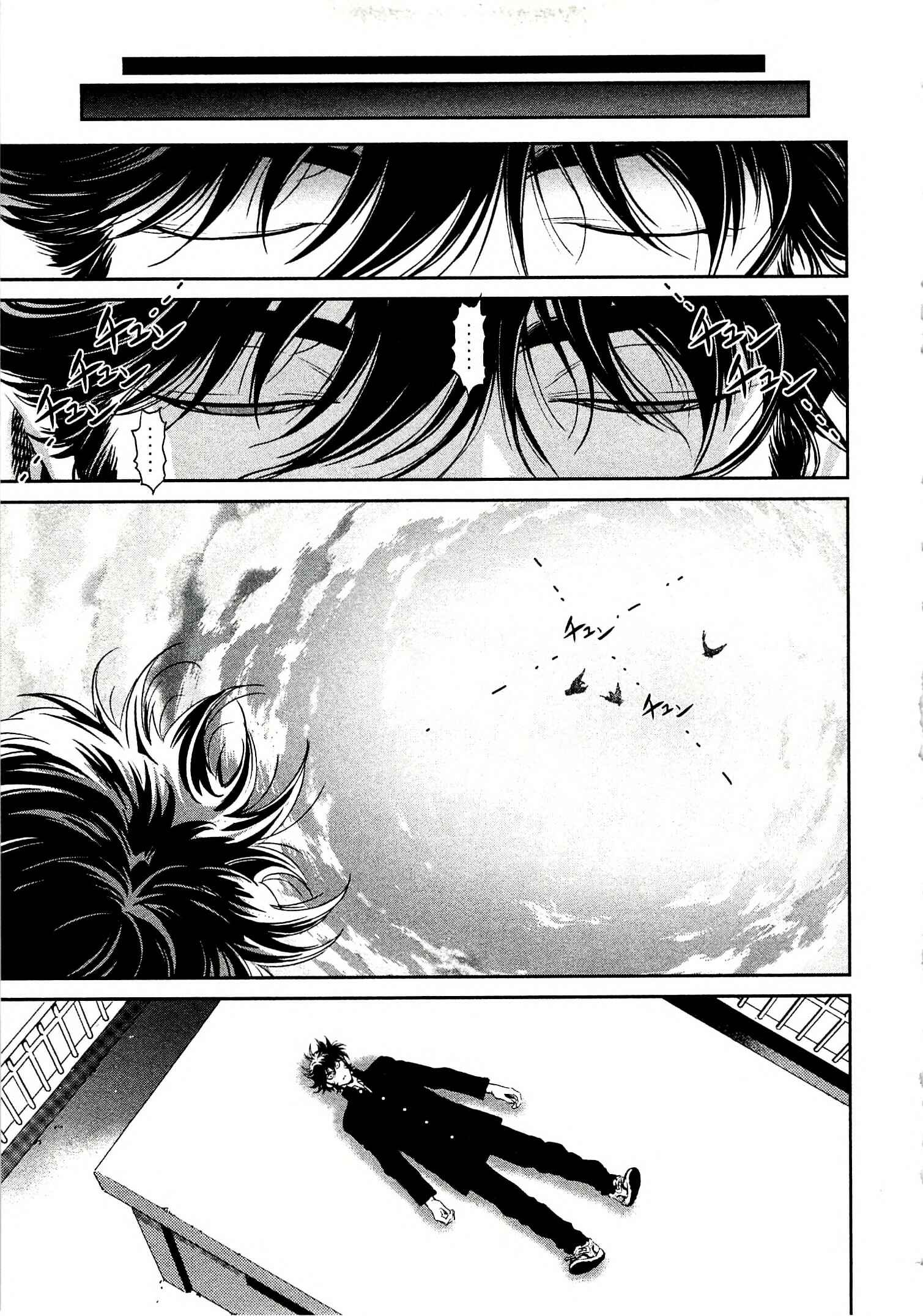 Page 20 Chapter 11 Devilman vs. Hades
