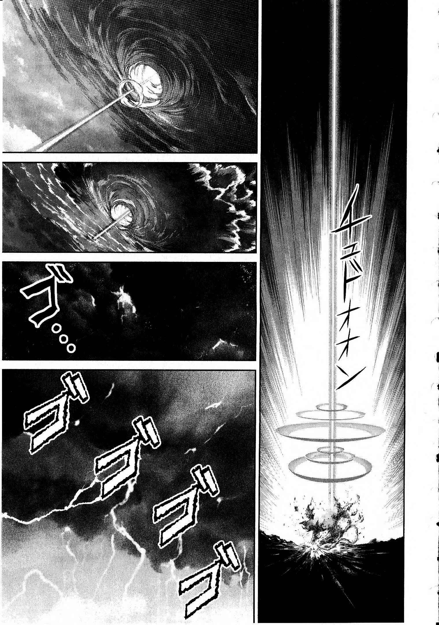 Page 23 Chapter 16 Devilman vs. Hades