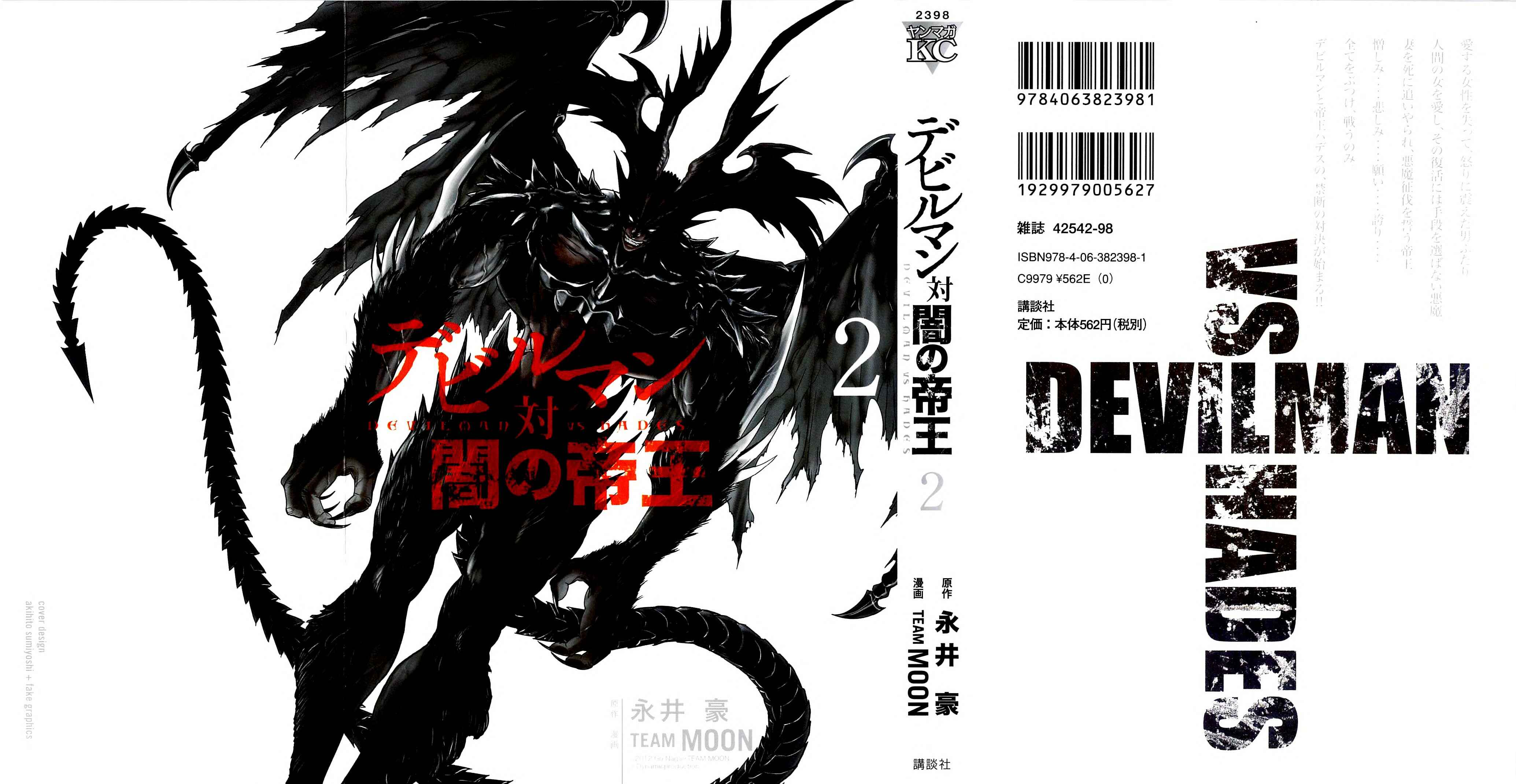 Page 1 Chapter 7 Devilman vs. Hades