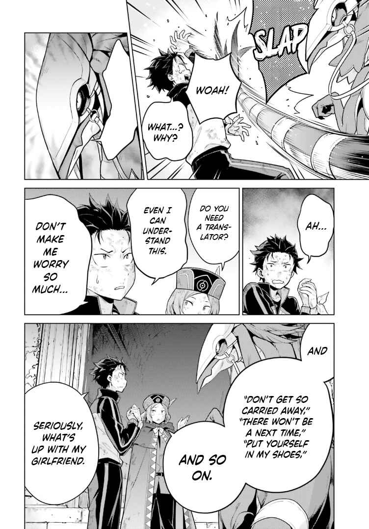 Page 6 Chapter 49 Re:Zero kara Hajimeru Isekai Seikatsu: Dai 4-shou—Seiiki to Gouyoku no Majo