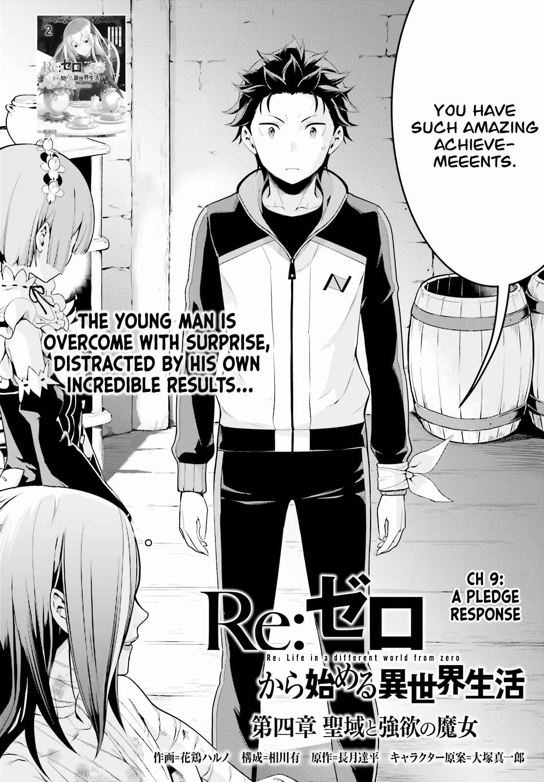 Page 3 Chapter 9 Re:Zero kara Hajimeru Isekai Seikatsu: Dai 4-shou—Seiiki to Gouyoku no Majo