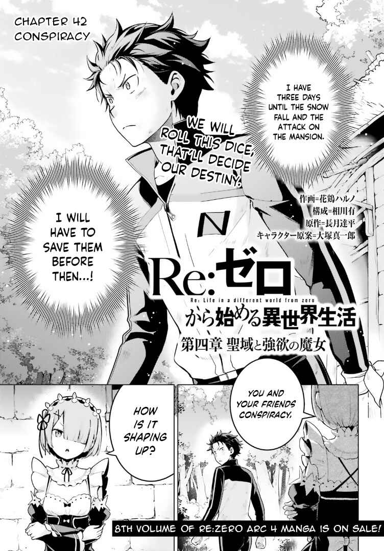Page 1 Chapter 42 Re:Zero kara Hajimeru Isekai Seikatsu: Dai 4-shou—Seiiki to Gouyoku no Majo
