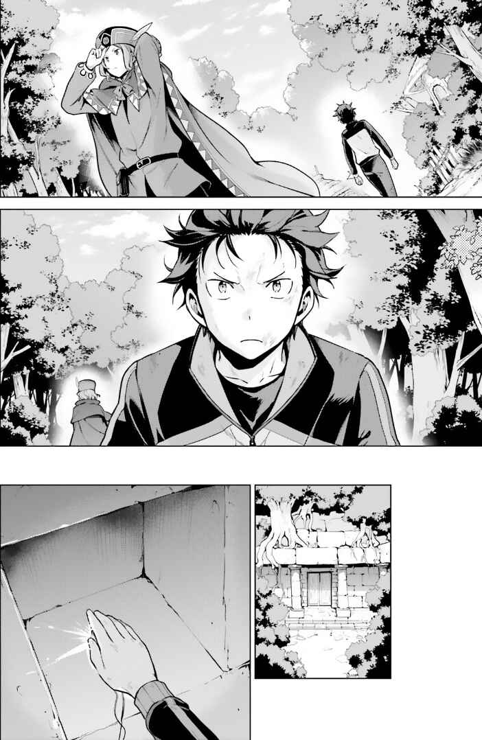 Page 14 Chapter 42 Re:Zero kara Hajimeru Isekai Seikatsu: Dai 4-shou—Seiiki to Gouyoku no Majo