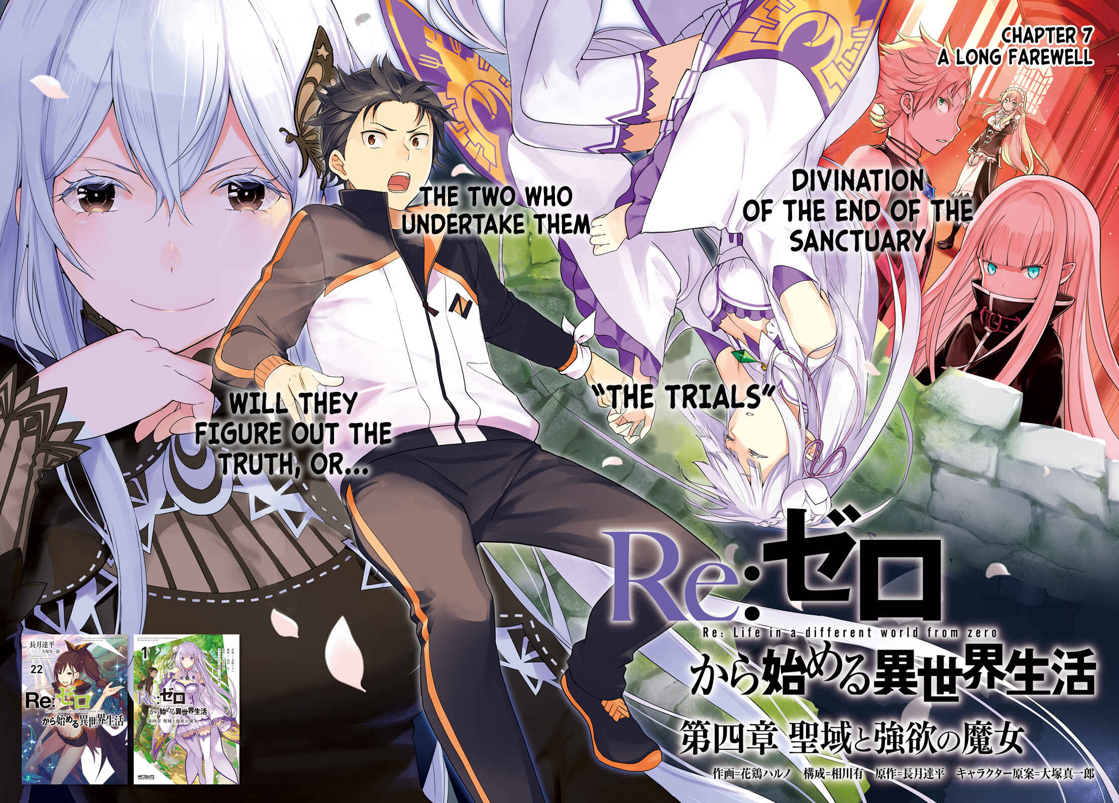 Page 3 Chapter 7 Re:Zero kara Hajimeru Isekai Seikatsu: Dai 4-shou—Seiiki to Gouyoku no Majo