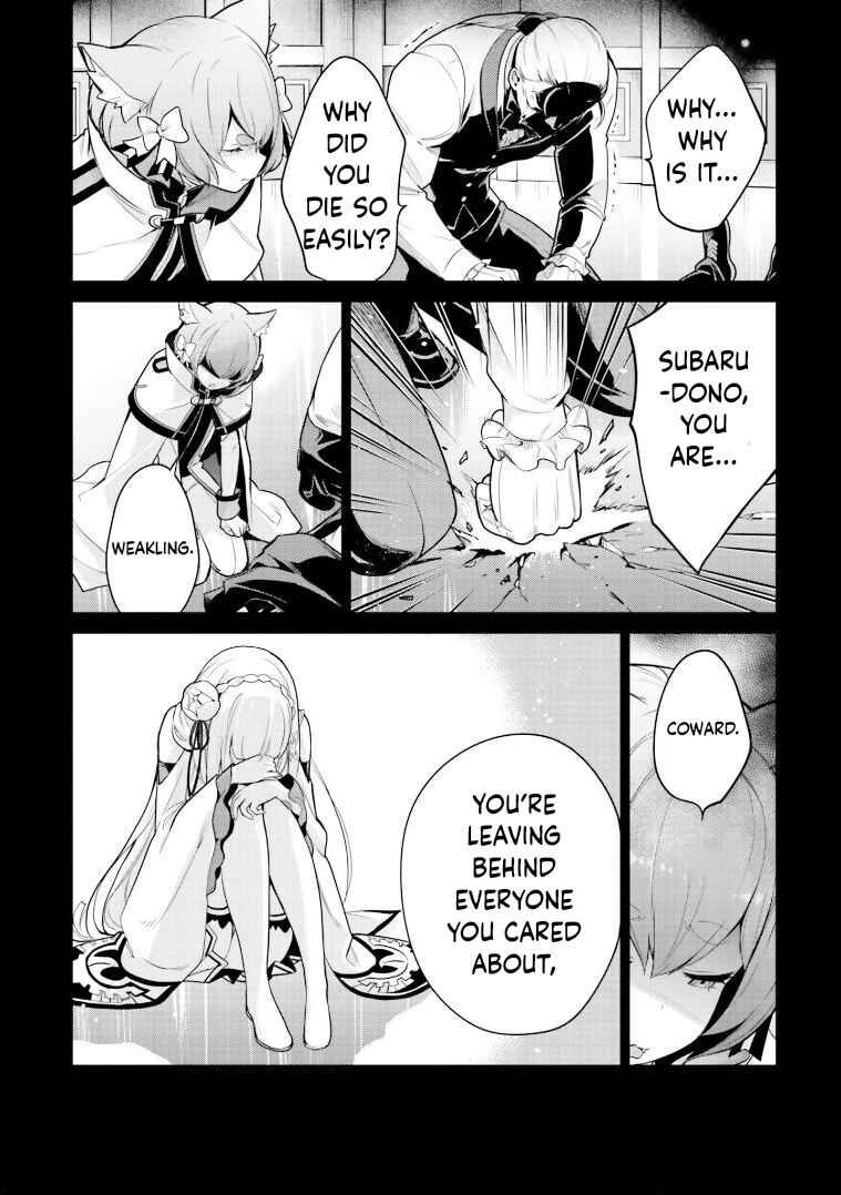 Page 5 Chapter 34 Re:Zero kara Hajimeru Isekai Seikatsu: Dai 4-shou—Seiiki to Gouyoku no Majo