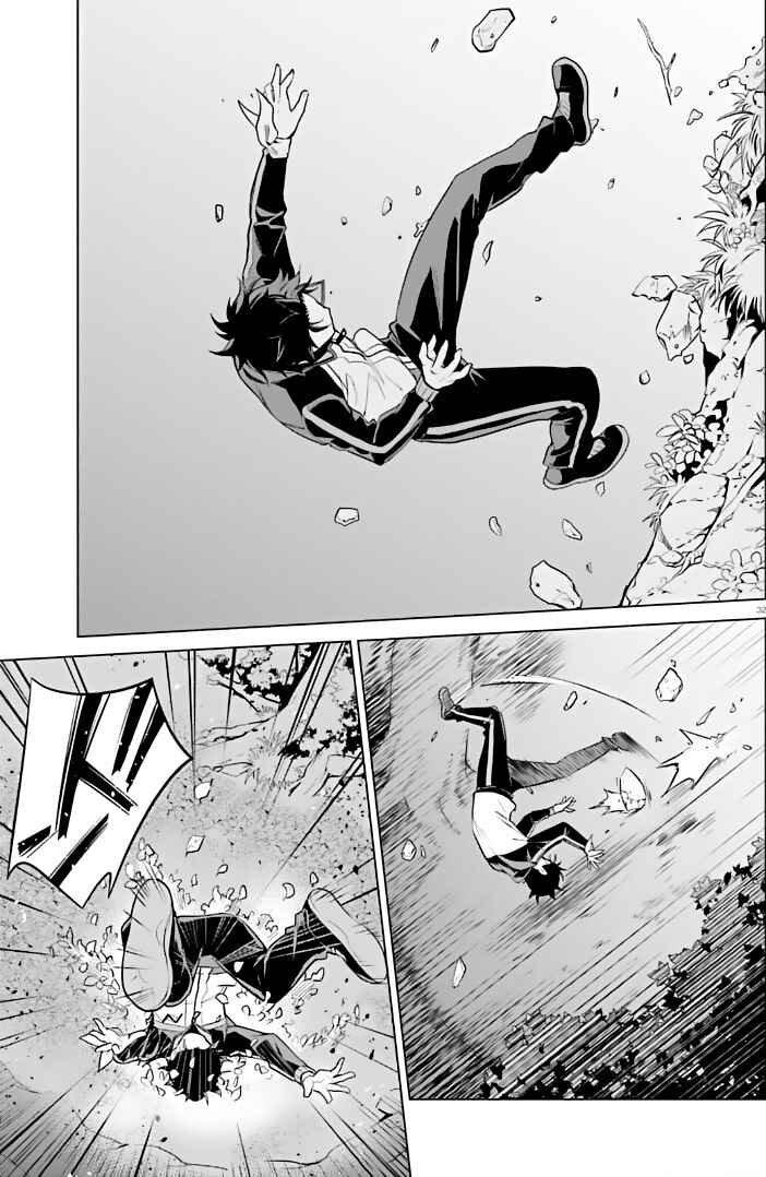 Page 32 Chapter 40 Re:Zero kara Hajimeru Isekai Seikatsu: Dai 4-shou—Seiiki to Gouyoku no Majo