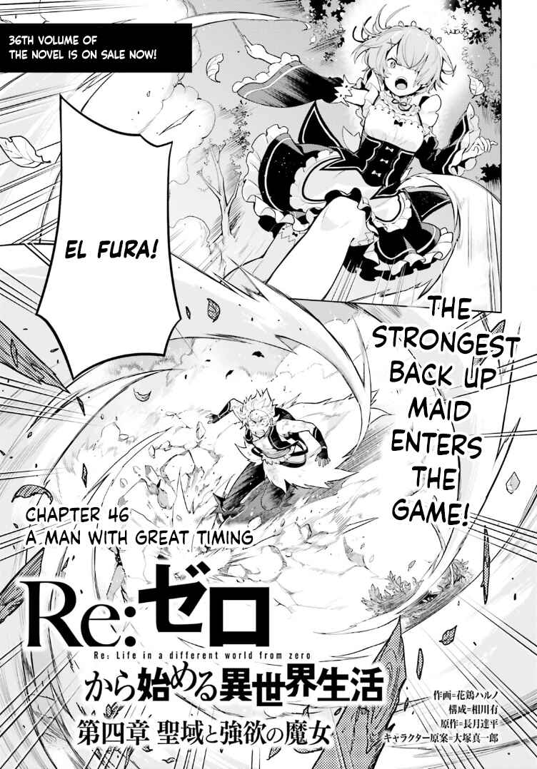 Page 1 Chapter 46 Re:Zero kara Hajimeru Isekai Seikatsu: Dai 4-shou—Seiiki to Gouyoku no Majo