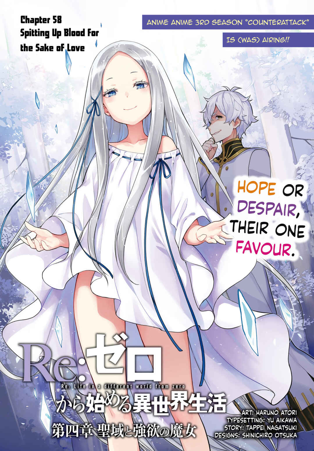 Page 1 Chapter 58 Re:Zero kara Hajimeru Isekai Seikatsu: Dai 4-shou—Seiiki to Gouyoku no Majo