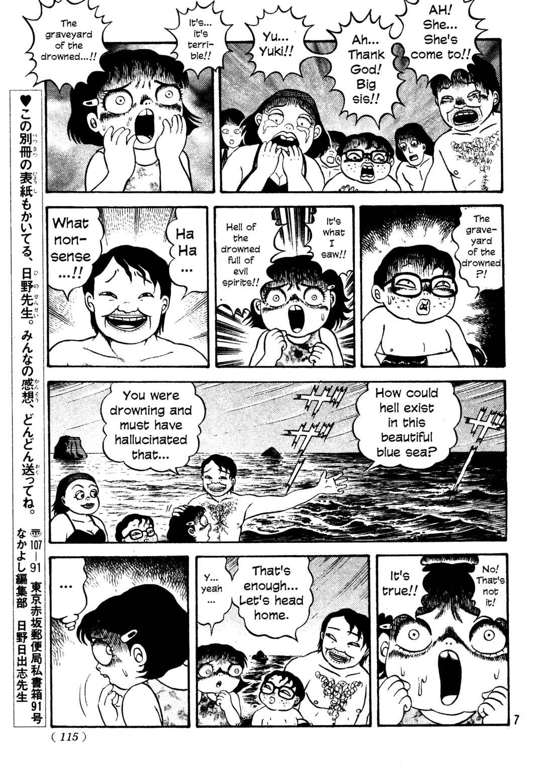Page 7 Chapter Unknown_f72a Sea of the Dead
