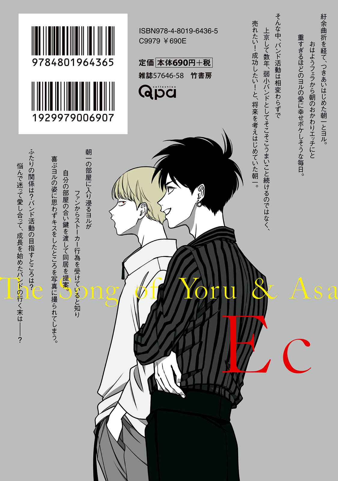 Page 20 Chapter 6 Yoru to Asa no Uta Ec