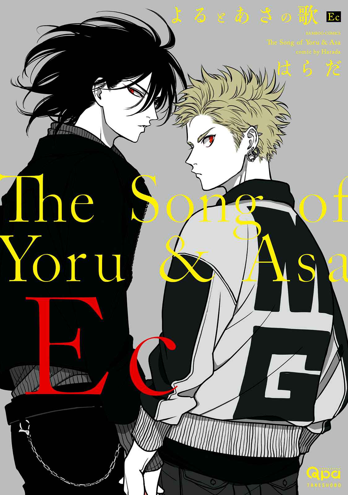 Page 21 Chapter 6 Yoru to Asa no Uta Ec