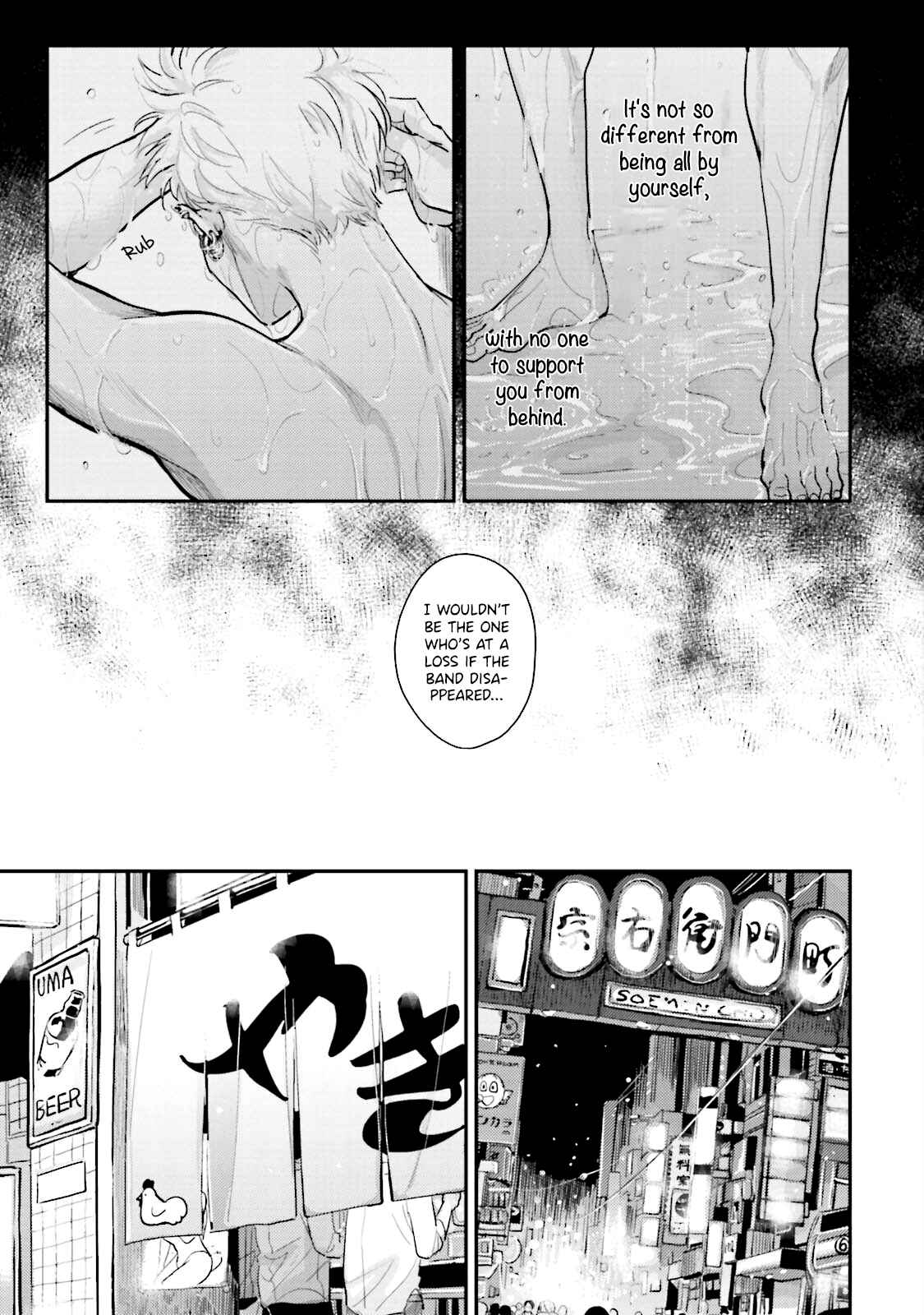 Page 8 Chapter 3.2 Yoru to Asa no Uta Ec