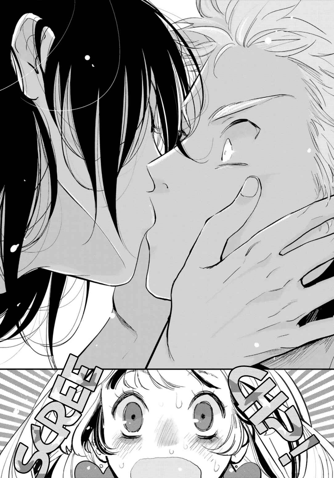 Page 28 Chapter 2 Yoru to Asa no Uta Ec