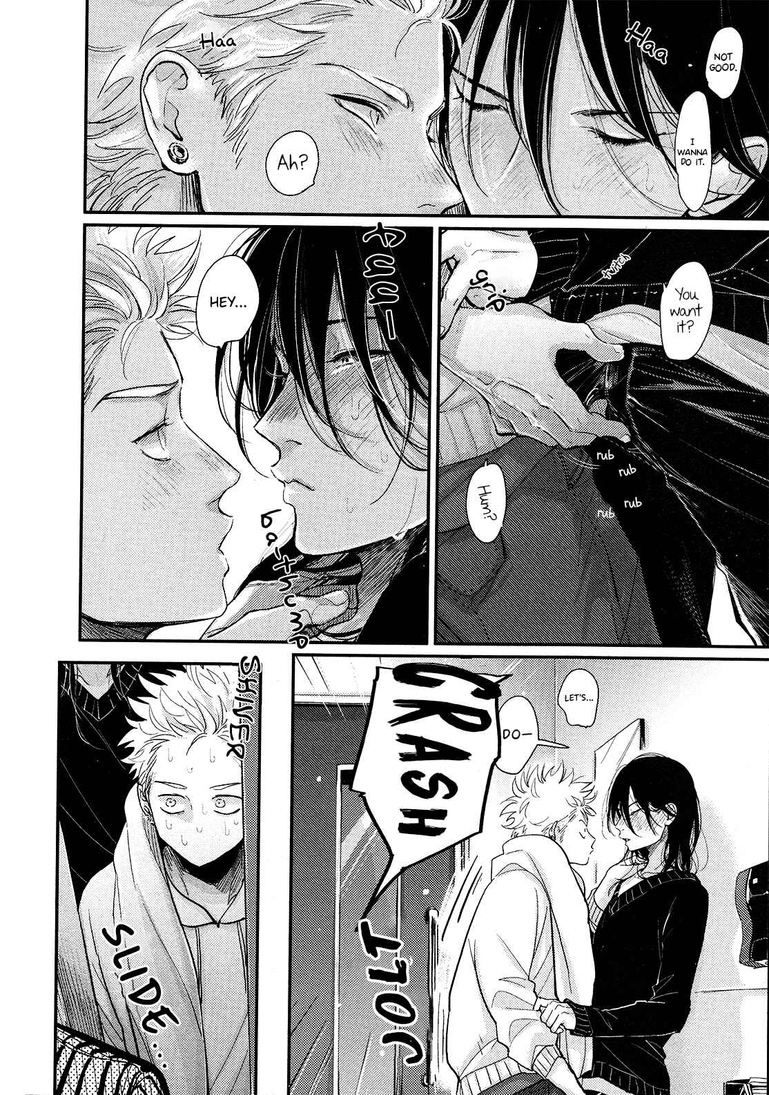Page 18 Chapter 3.1 Yoru to Asa no Uta Ec