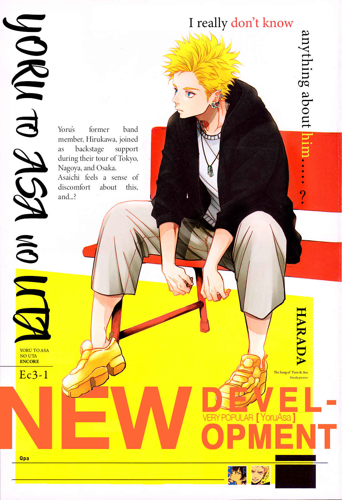 Page 3 Chapter 3.1 Yoru to Asa no Uta Ec