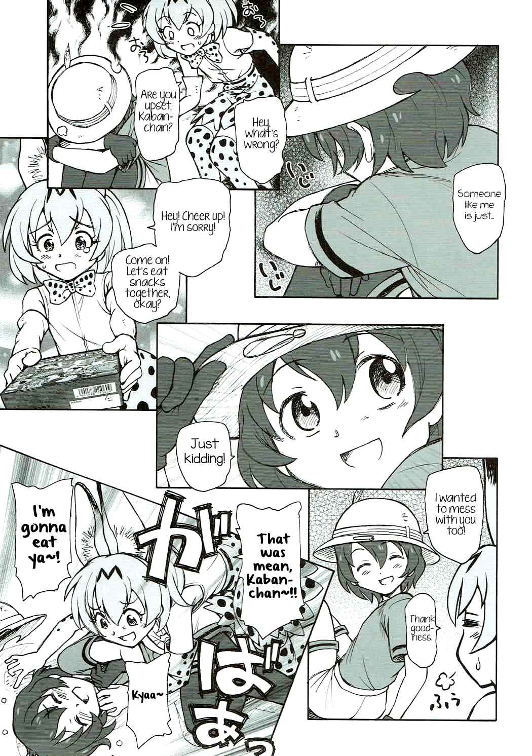 Page 10 Chapter Unknown_025b Kemono Friends - Friends Crackers (Doujinshi)