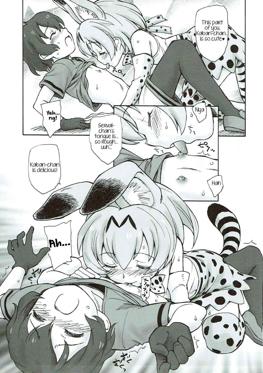 Page 14 Chapter Unknown_025b Kemono Friends - Friends Crackers (Doujinshi)