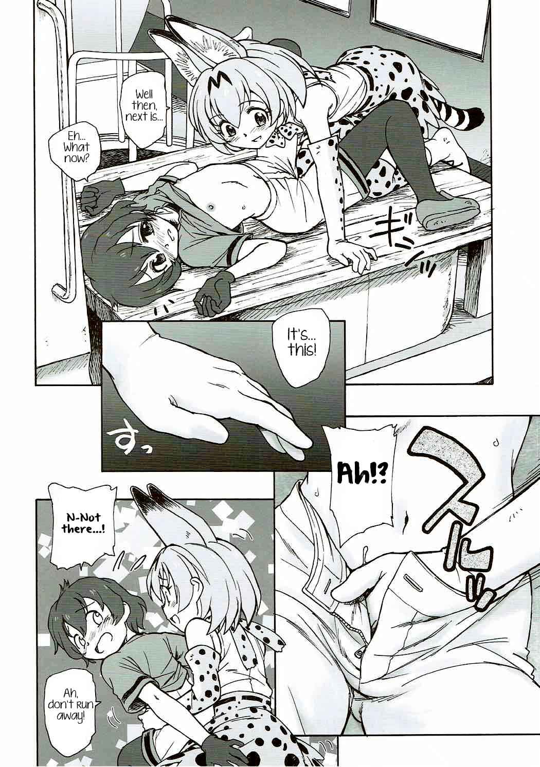 Page 15 Chapter Unknown_025b Kemono Friends - Friends Crackers (Doujinshi)