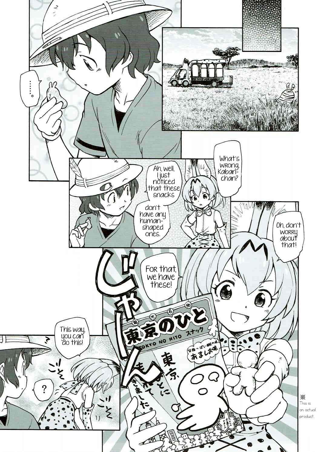 Page 26 Chapter Unknown_025b Kemono Friends - Friends Crackers (Doujinshi)