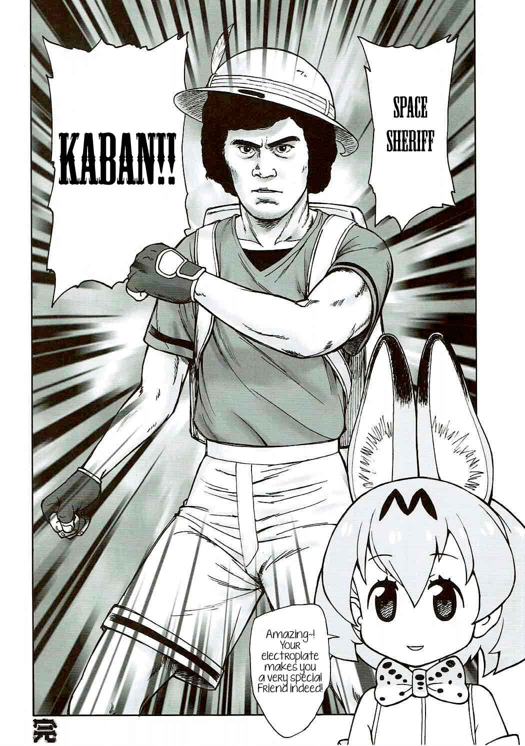 Page 27 Chapter Unknown_025b Kemono Friends - Friends Crackers (Doujinshi)