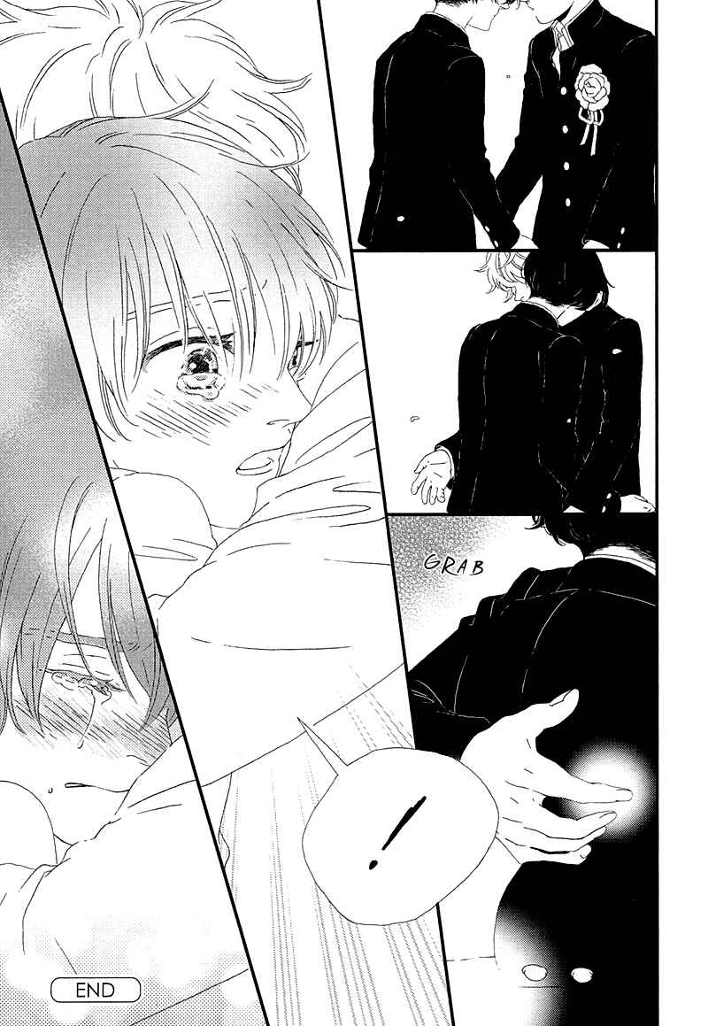 Page 17 Chapter 5 Mousouka, Koi o Suru