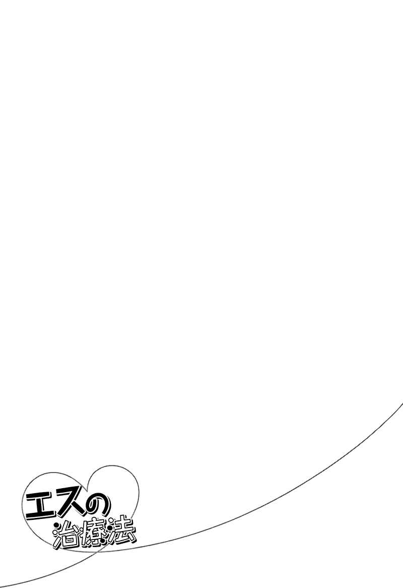 Page 34 Chapter 3 Mousouka, Koi o Suru