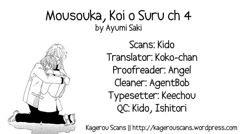Page 1 Chapter 4 Mousouka, Koi o Suru