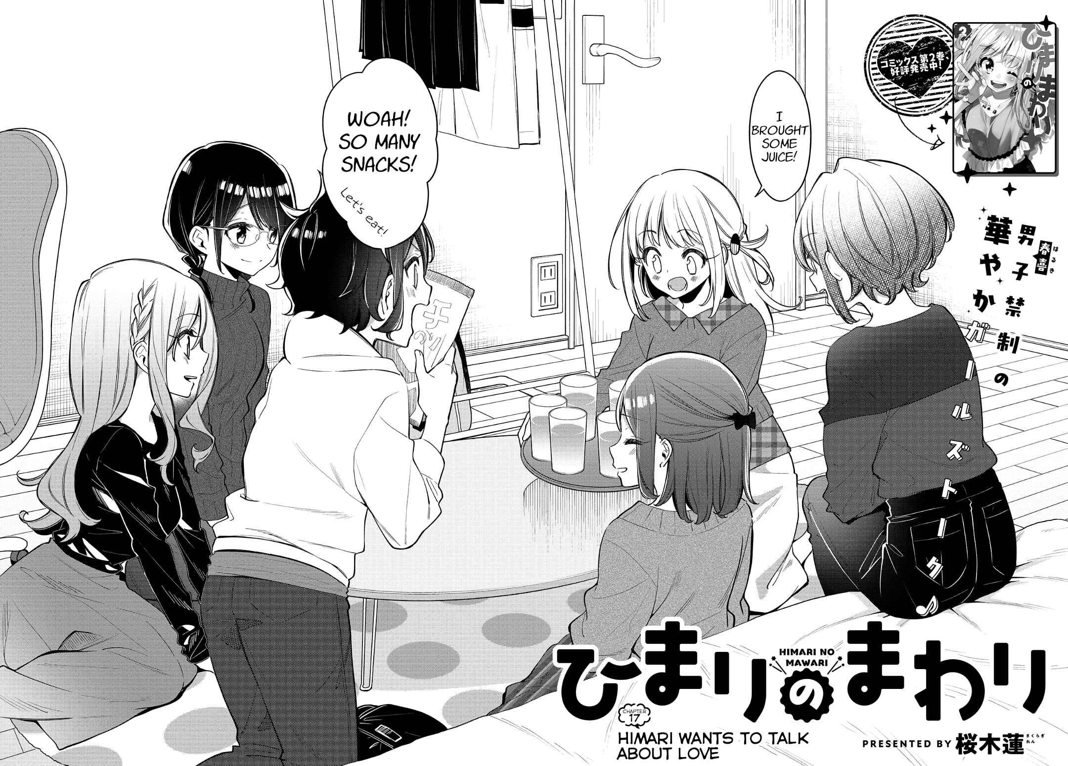 Page 2 Chapter 17 Himari no Mawari
