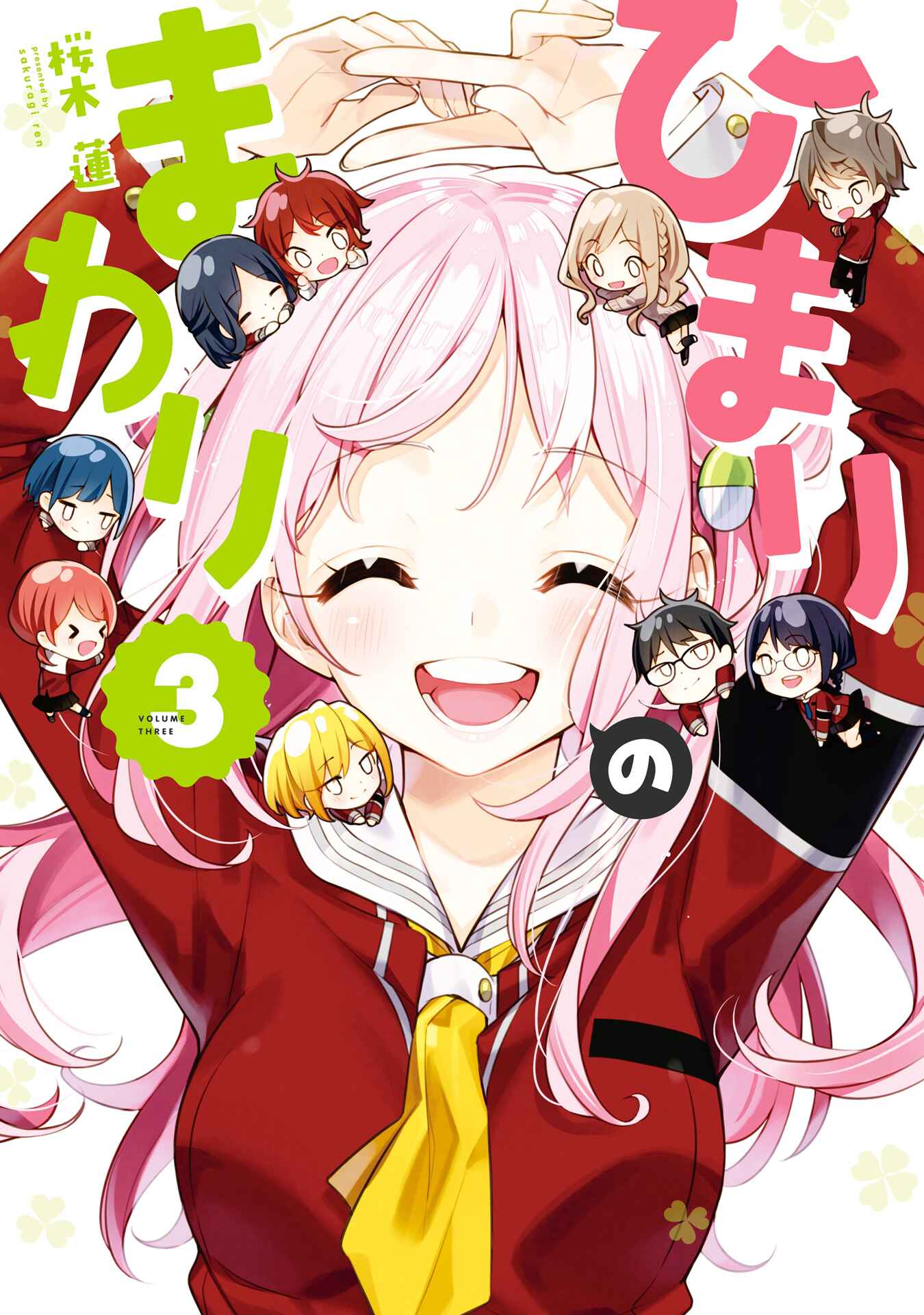 Page 1 Chapter 20.5 Himari no Mawari