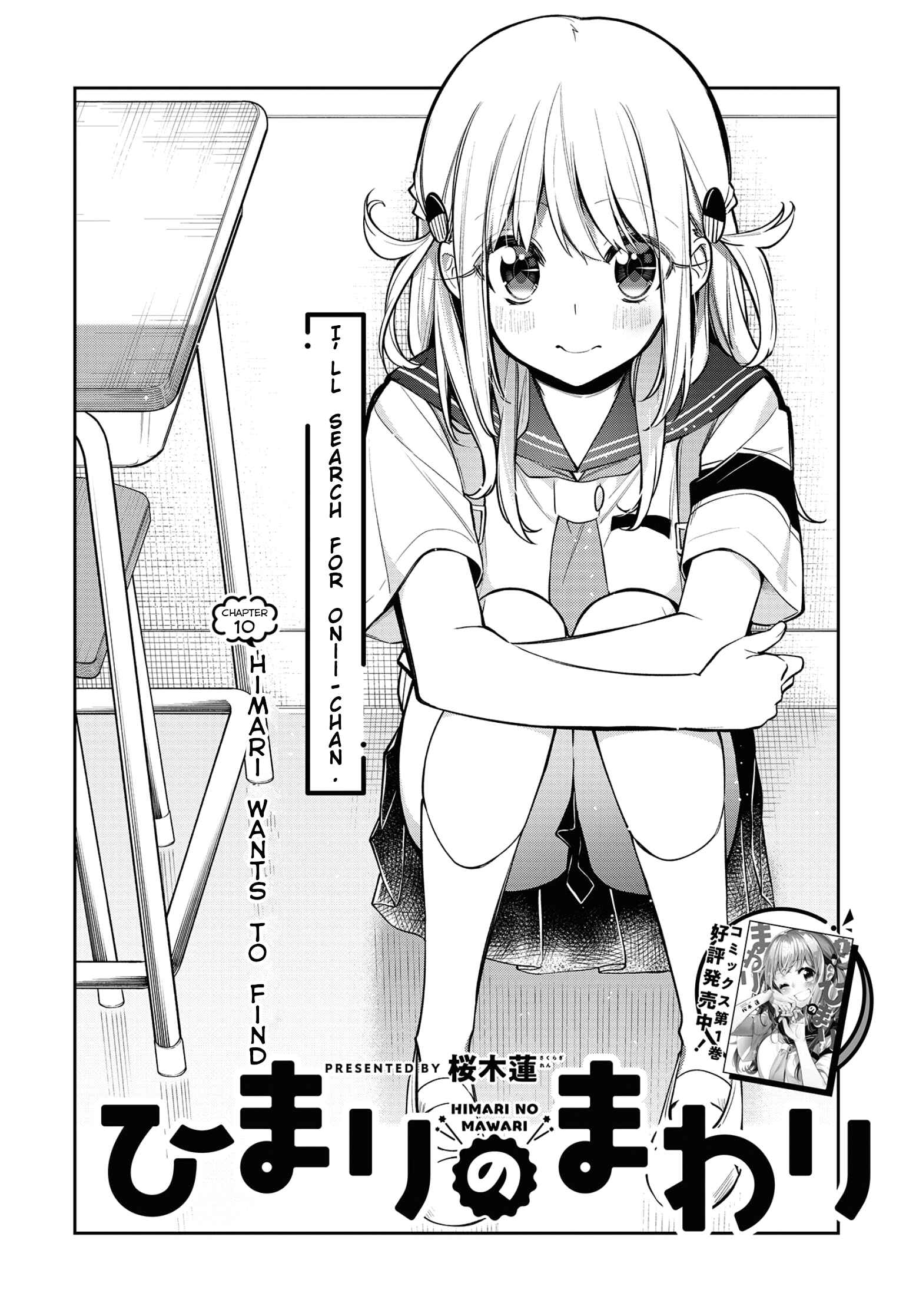 Page 2 Chapter 10 Himari no Mawari