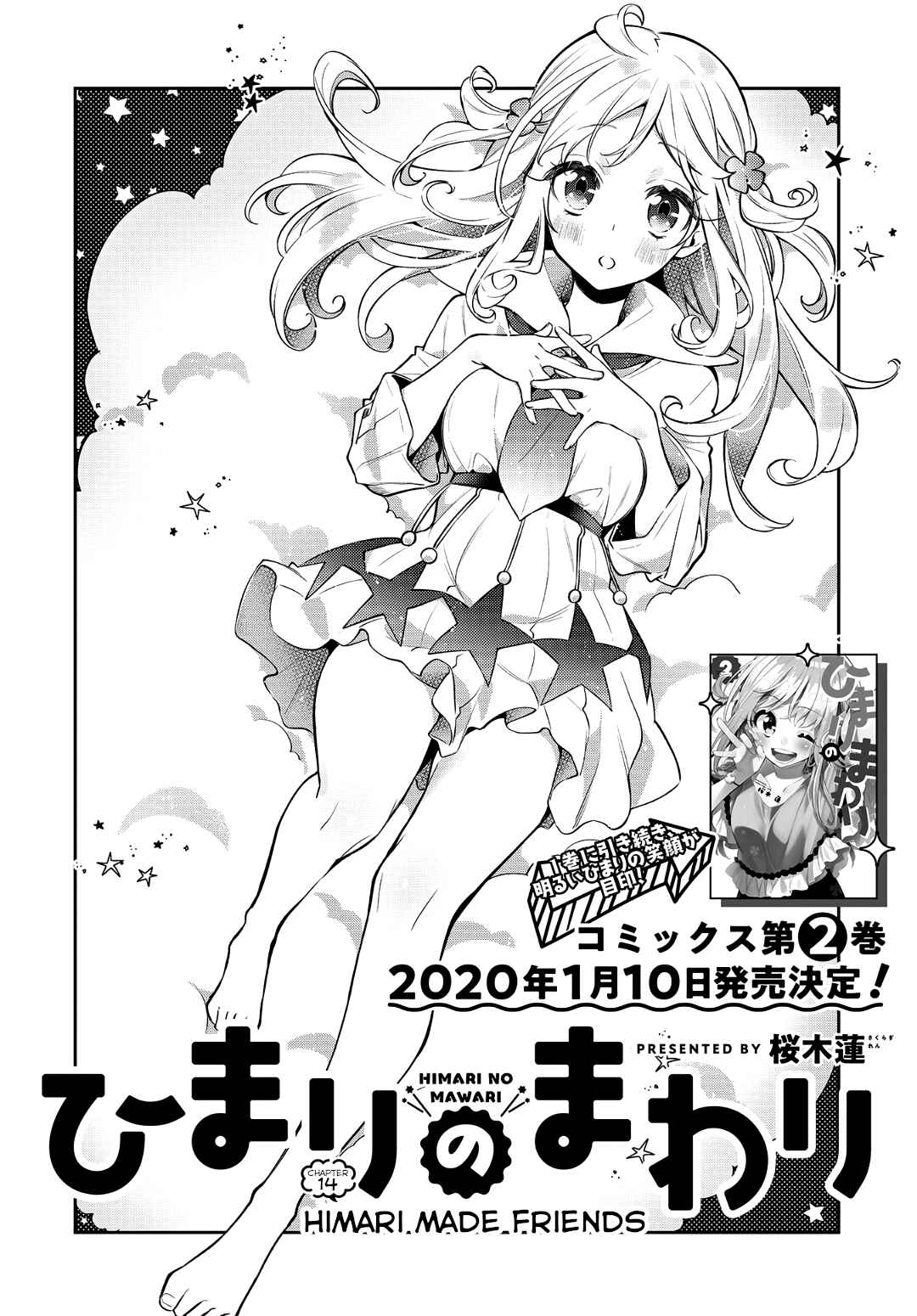 Page 3 Chapter 14 Himari no Mawari