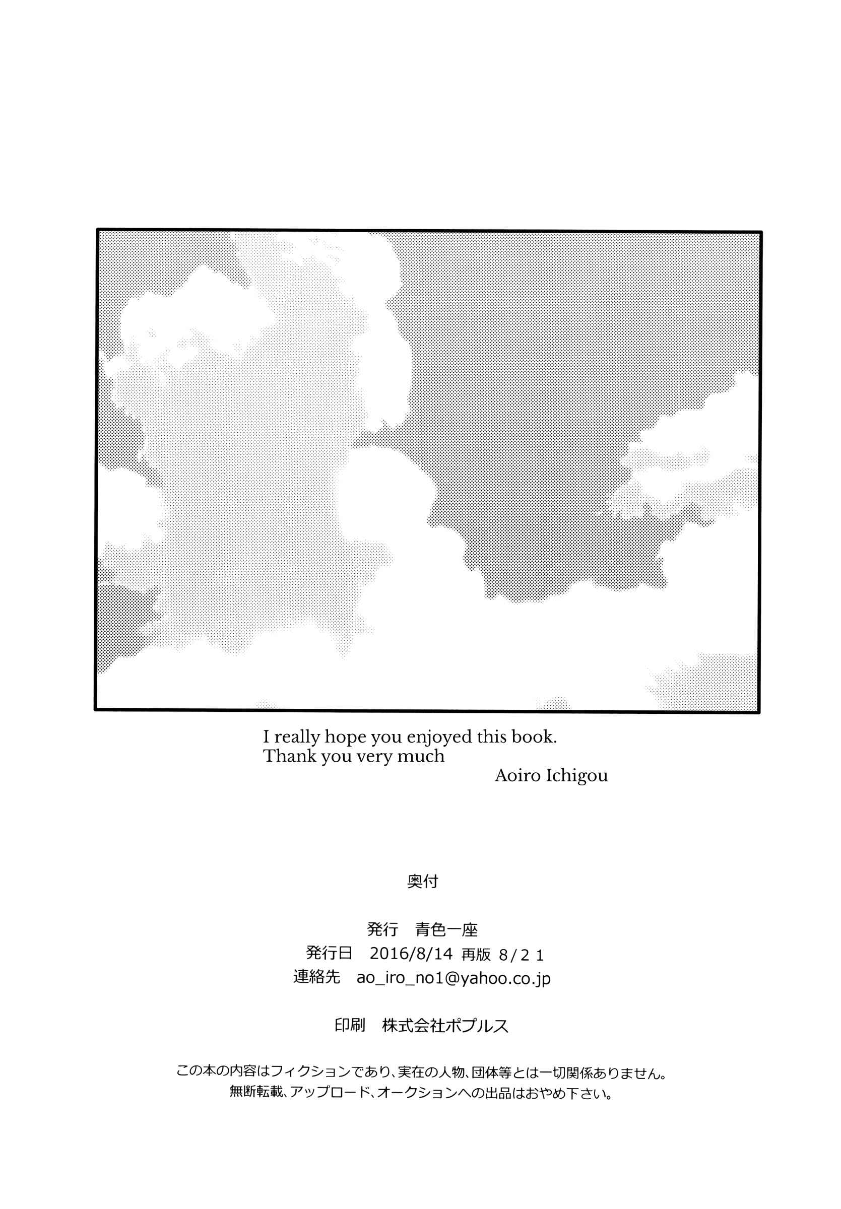 Page 23 Chapter 3 Nora Neko to Rainy Days