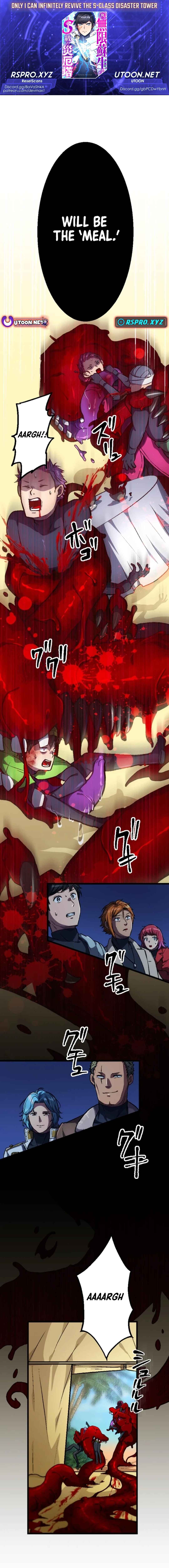 Page 1 Chapter 13 Ore Dake Mugen Sosei Suru S-Kyuu no Saiyaku Tou