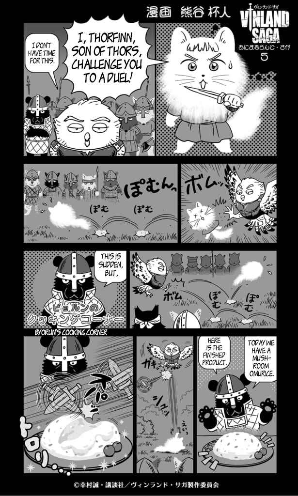 Page 5 Chapter Unknown_c439 Animalland Saga