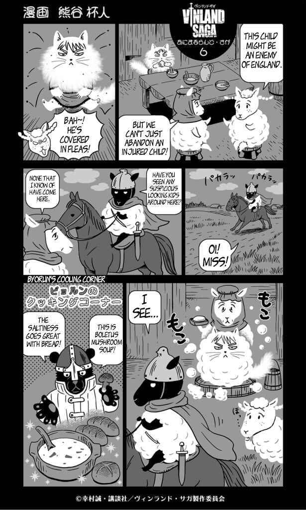 Page 6 Chapter Unknown_c439 Animalland Saga