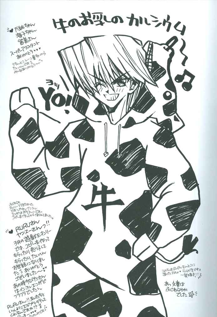 Page 28 Chapter Unknown_b959 Yu-Gi-Oh! - Saikyou Love Battlers!! (Doujinshi)
