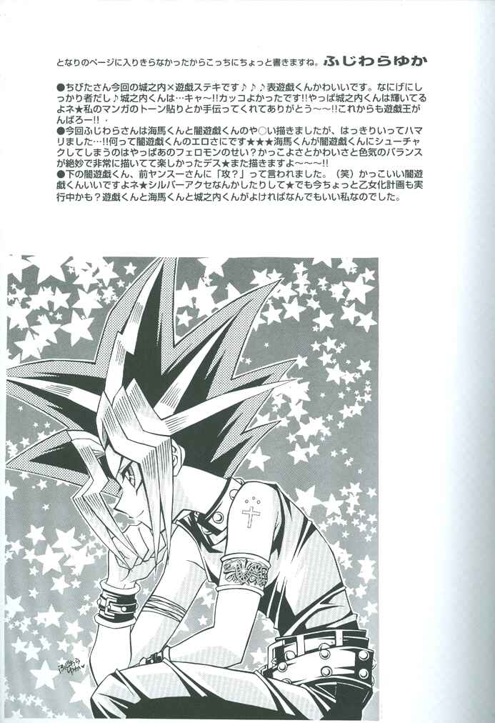 Page 30 Chapter Unknown_b959 Yu-Gi-Oh! - Saikyou Love Battlers!! (Doujinshi)