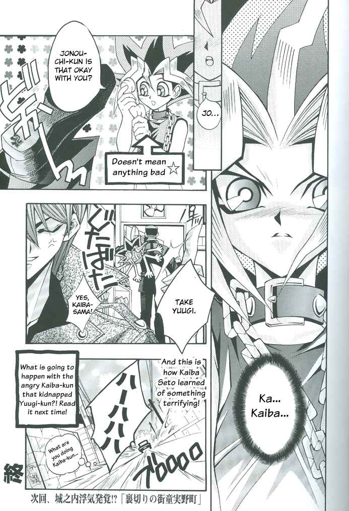 Page 38 Chapter Unknown_b959 Yu-Gi-Oh! - Saikyou Love Battlers!! (Doujinshi)