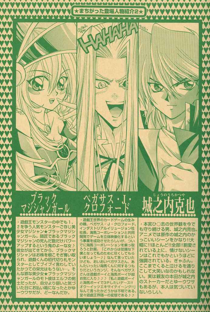 Page 6 Chapter Unknown_b959 Yu-Gi-Oh! - Saikyou Love Battlers!! (Doujinshi)