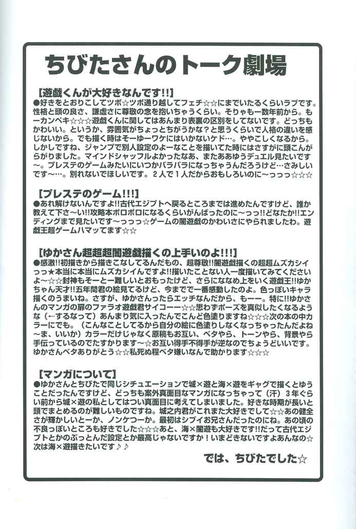 Page 61 Chapter Unknown_b959 Yu-Gi-Oh! - Saikyou Love Battlers!! (Doujinshi)