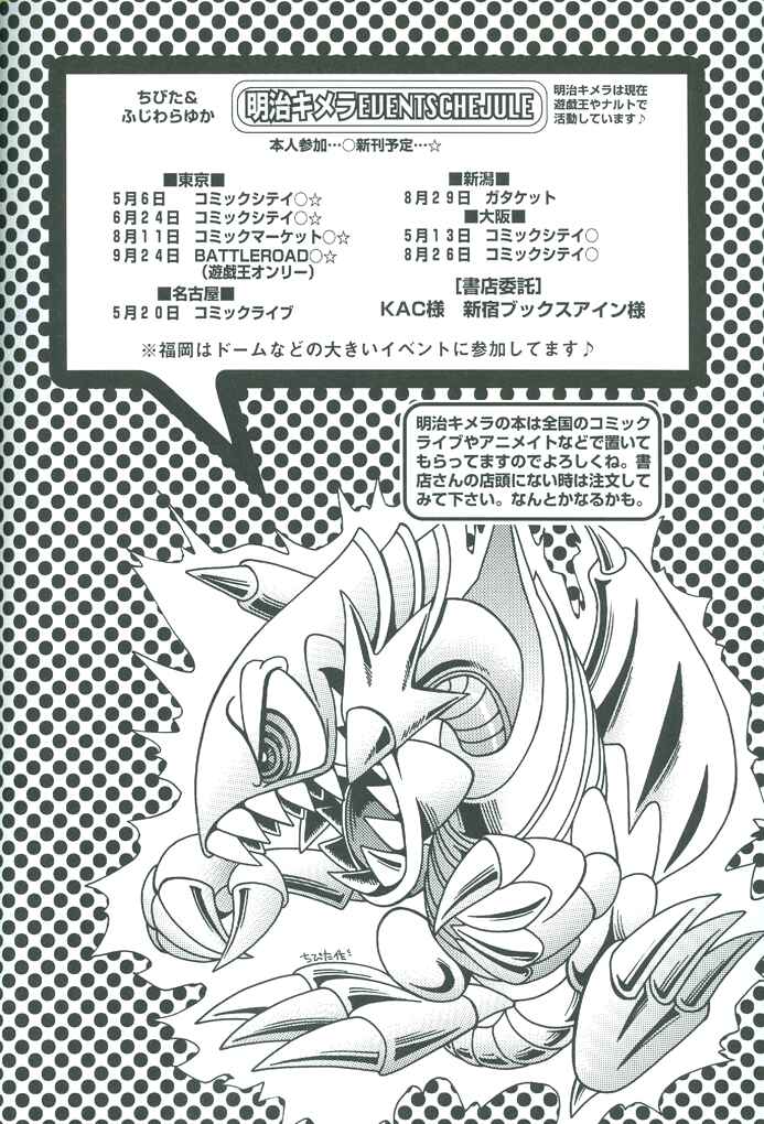 Page 71 Chapter Unknown_b959 Yu-Gi-Oh! - Saikyou Love Battlers!! (Doujinshi)