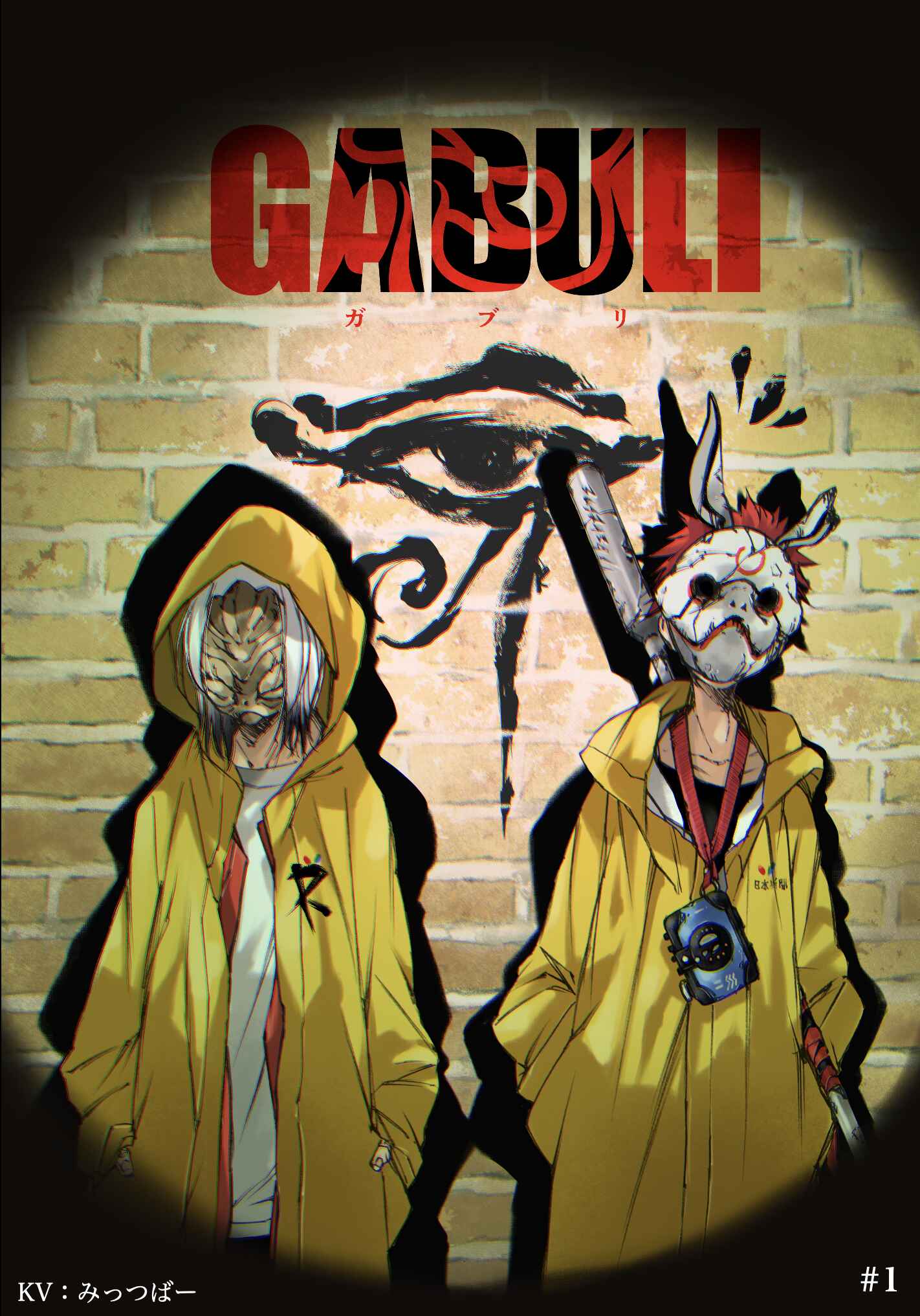 Page 1 Chapter 1 GABULI