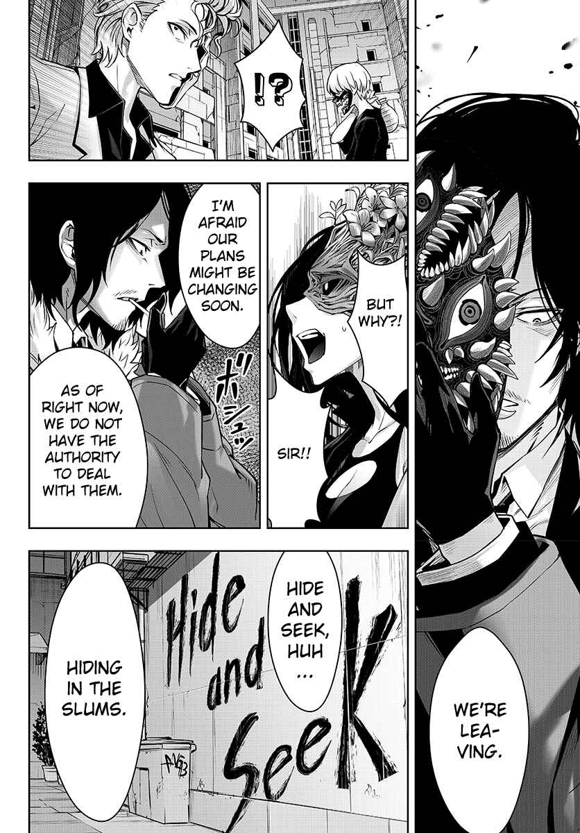 Page 20 Chapter 14 GABULI