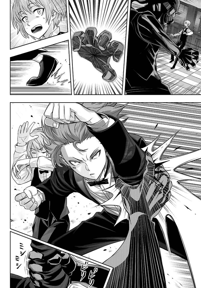 Page 19 Chapter 8 GABULI