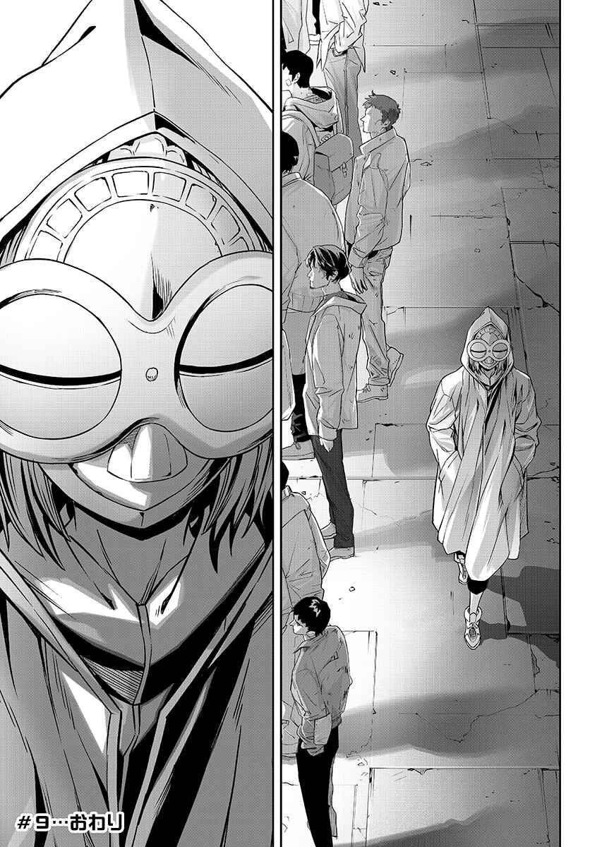 Page 25 Chapter 9 GABULI