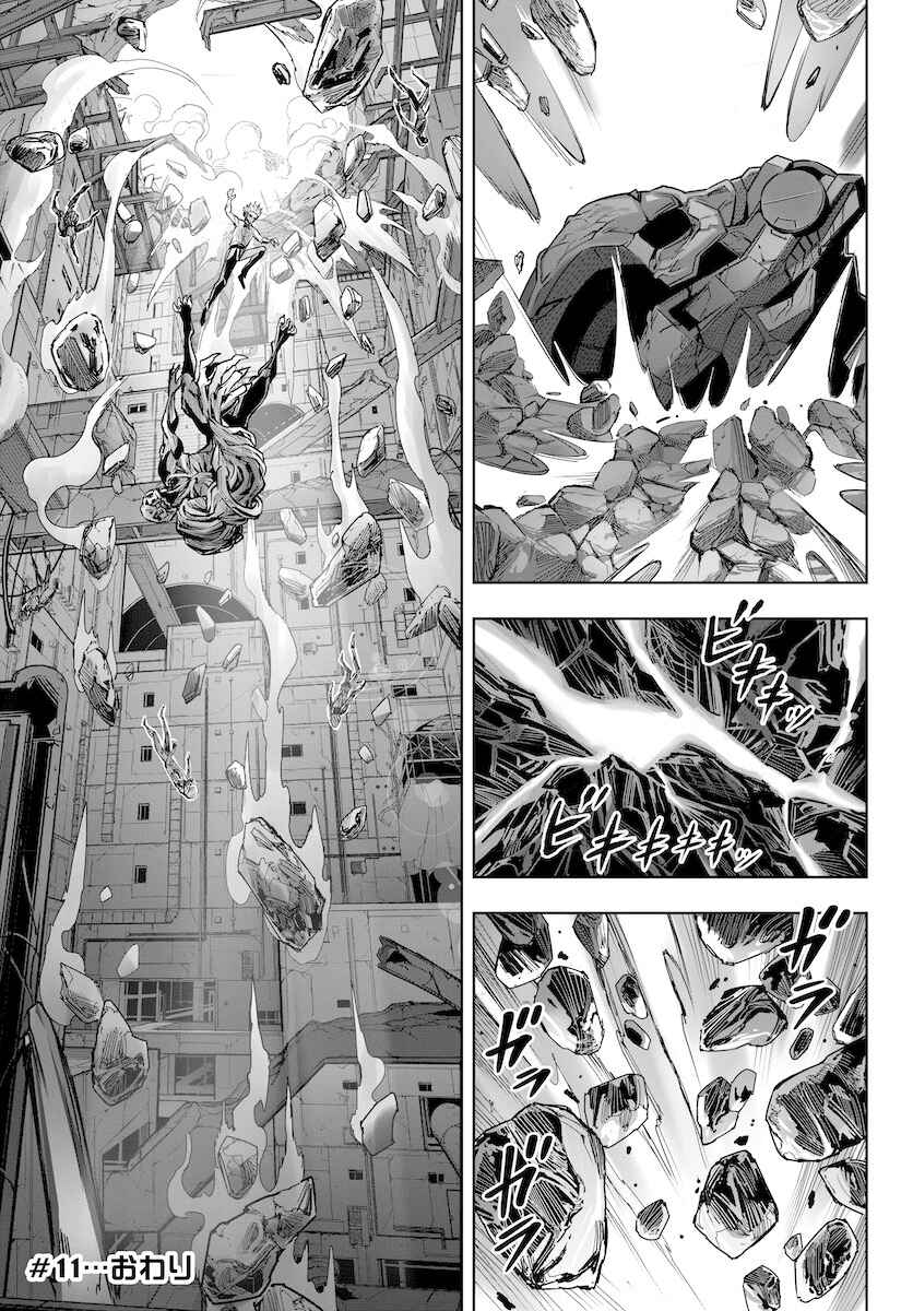 Page 25 Chapter 11 GABULI