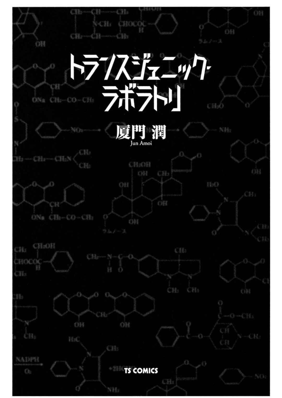 Page 1 Chapter 1 Transgenic Laboratory